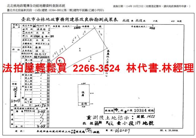 台北華廈法拍-14