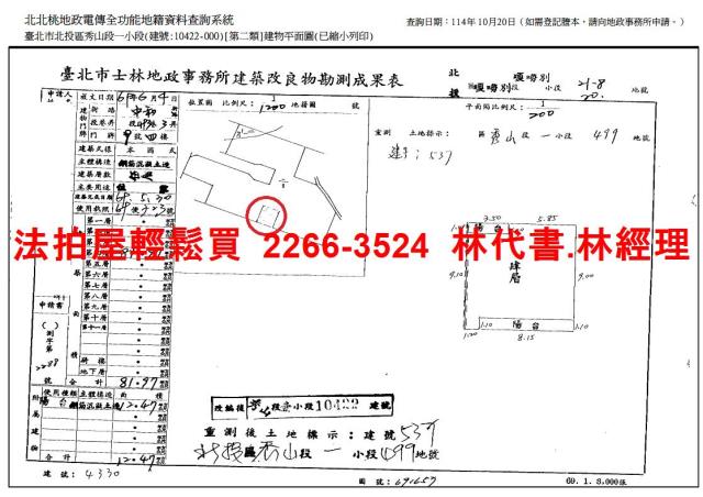 台北北投公寓法拍-12
