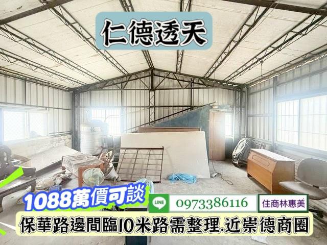 台南仁德透天-13