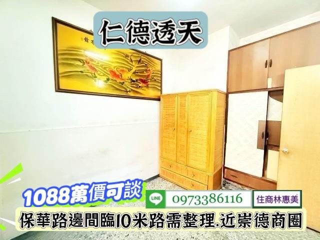 台南仁德透天-8