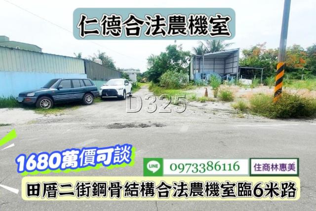 台南仁德農舍-7