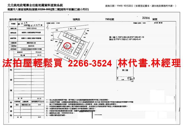 八德法拍大樓-13
