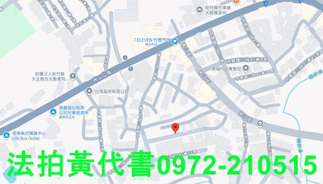 竹東透天拍賣-7