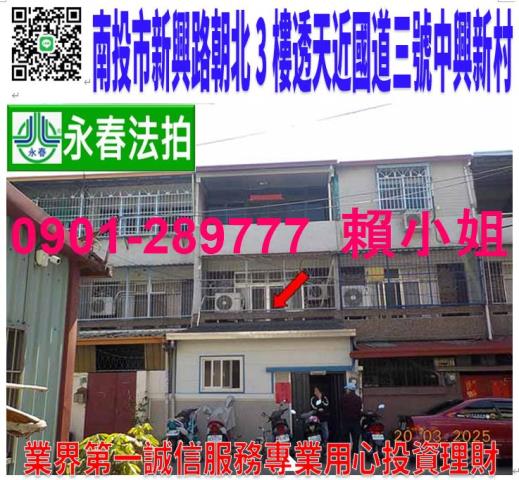 南投法拍透天-1