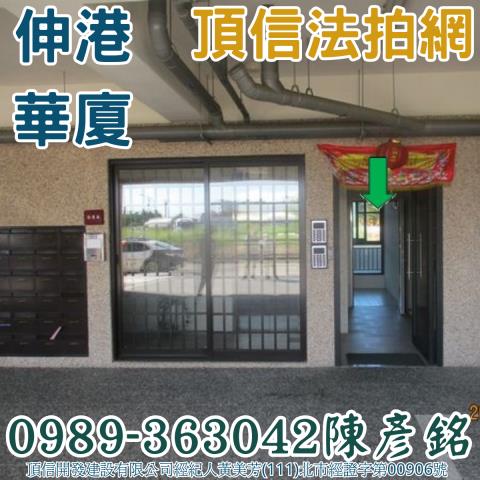 彰化大樓法拍-3