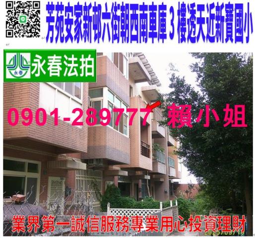 彰化透天法拍-1