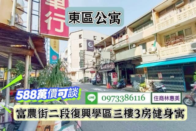 台南東區公寓-15