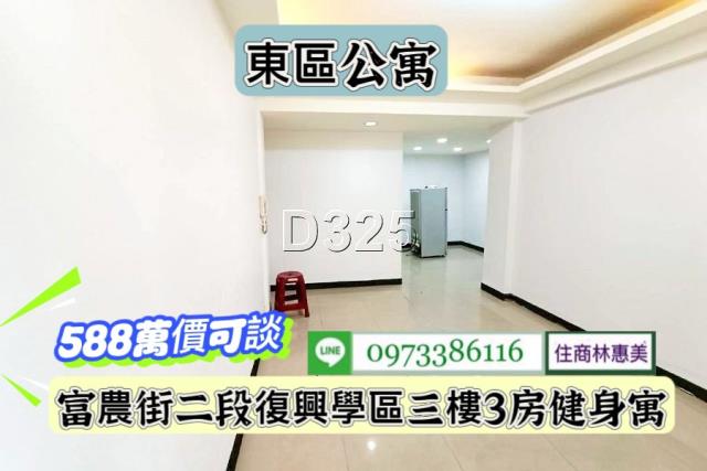 台南東區公寓-1