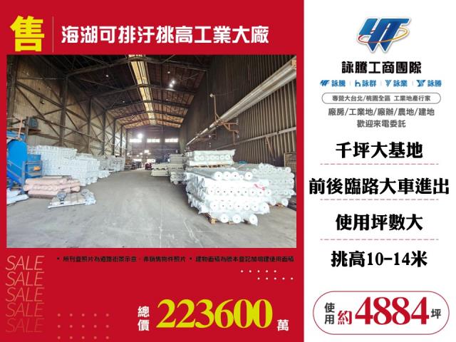 桃園蘆竹廠房-1