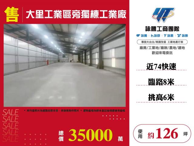 台中大里廠房-1