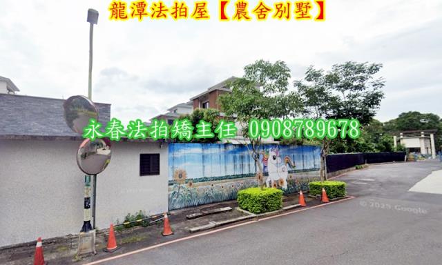 龍潭農舍法拍-2