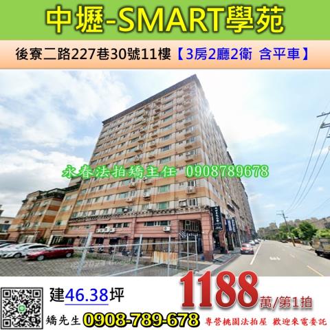 中壢大樓法拍-1