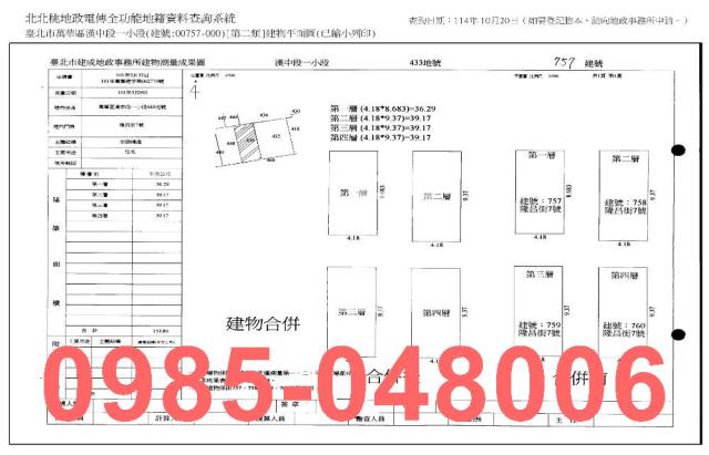 萬華透天法拍-9