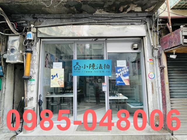 萬華透天法拍-4