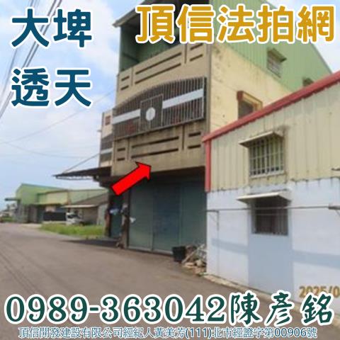 大埤透天法拍-3