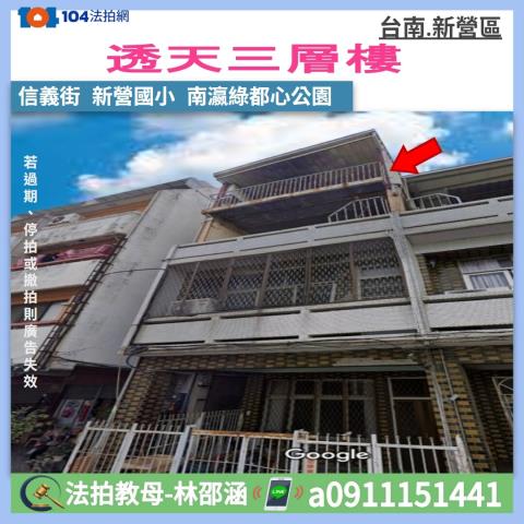 新營透天法拍-1