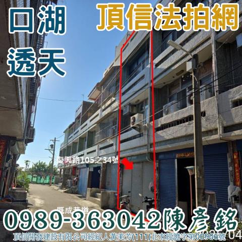 口湖拍賣透天-2