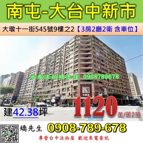 台中法拍大樓-1