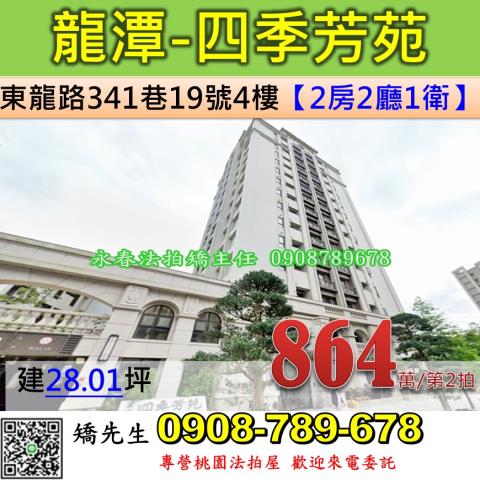 桃園龍潭法拍大樓-1