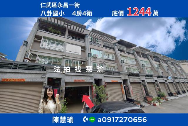 高雄法拍透天-1