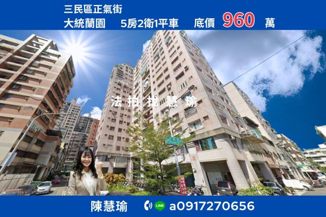 高雄大樓法拍-1