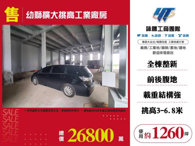 桃園楊梅廠房-1