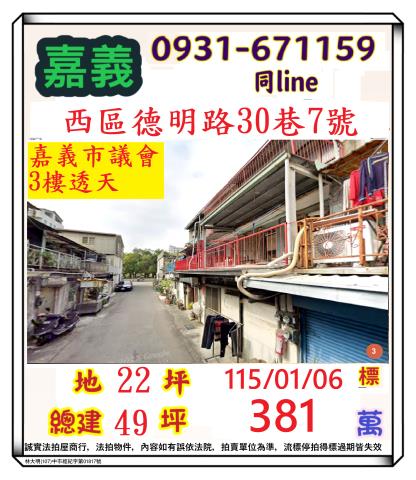 西區法拍透天-1