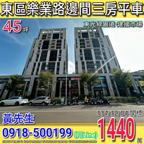 台中大樓法拍-1