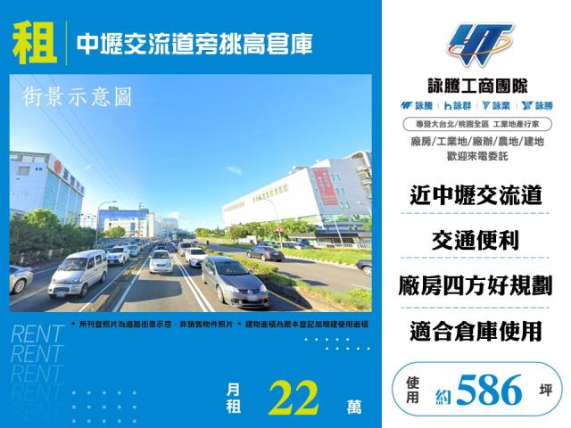 桃園中壢廠房-1