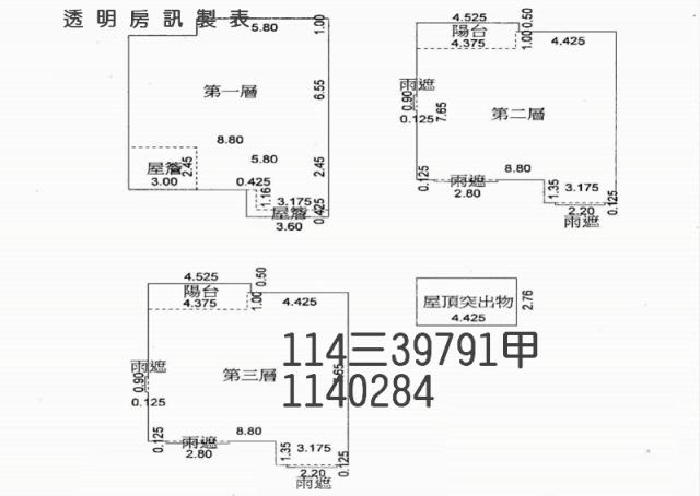 龍潭透天法拍-4