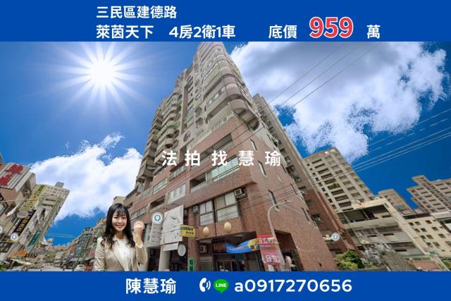 高雄法拍大樓-1