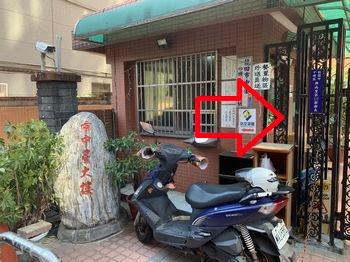 桃園中壢大樓拍賣-1