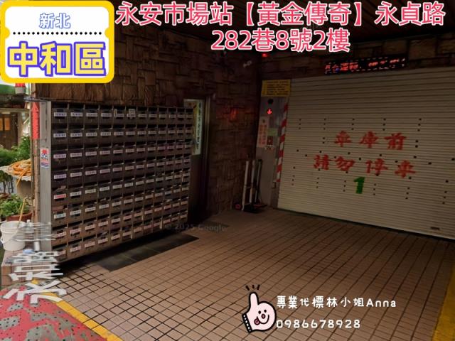 新北中和大樓法拍-4