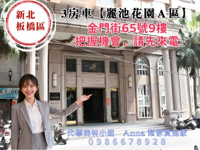 新北板橋大樓法拍-1