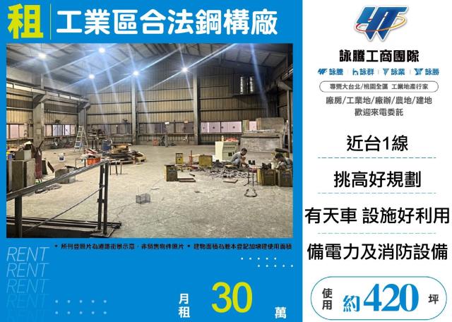 新北五股廠辦-1