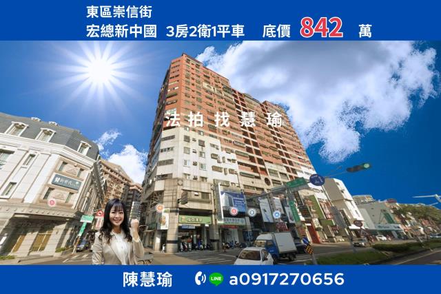 台南東區大樓拍賣-1