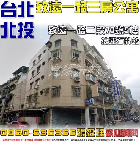 北投公寓法拍-1