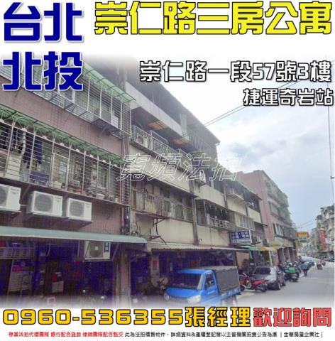 北投公寓法拍-1