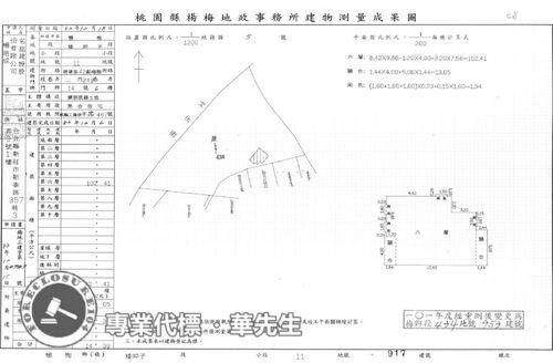 楊梅法拍華廈-8