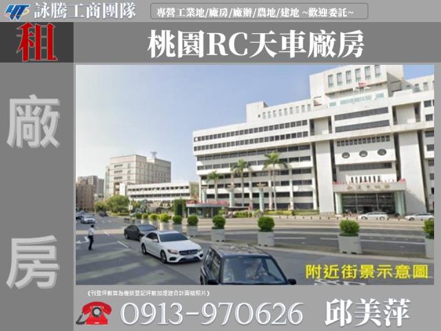 桃園桃園區廠房-1