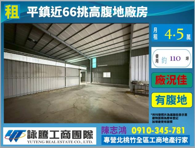 桃園平鎮廠房-1