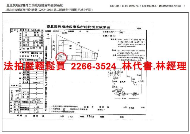 板橋大樓法拍-14