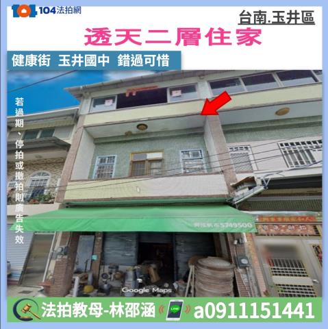 玉井法拍透天-1