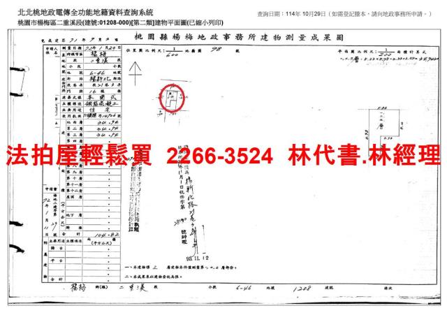 楊梅透天拍賣-12