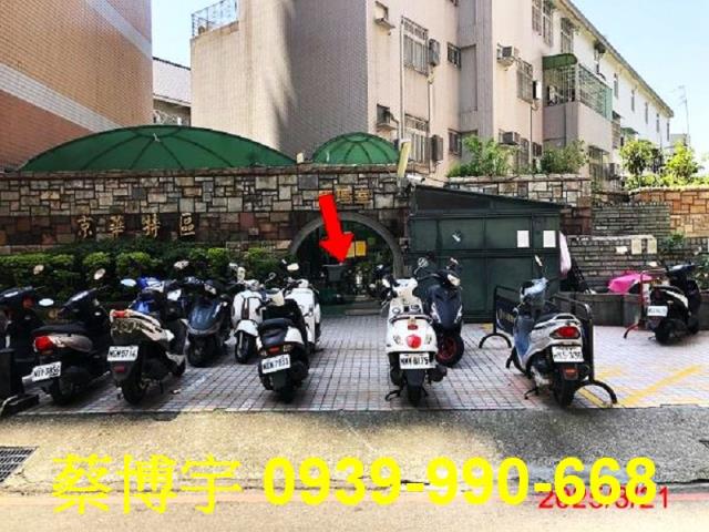 京華大鎮京都特區法拍