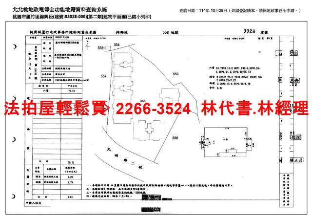 蘆竹華廈拍賣-12