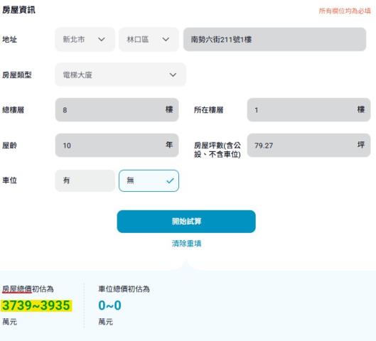 新北林口大樓法拍-10