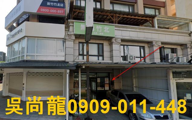 竹北拍賣透天-4