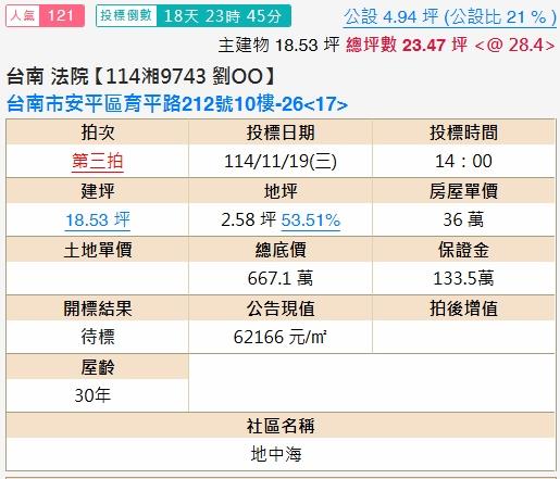 台南法拍大樓-2