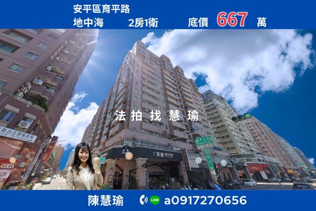 台南法拍大樓-1